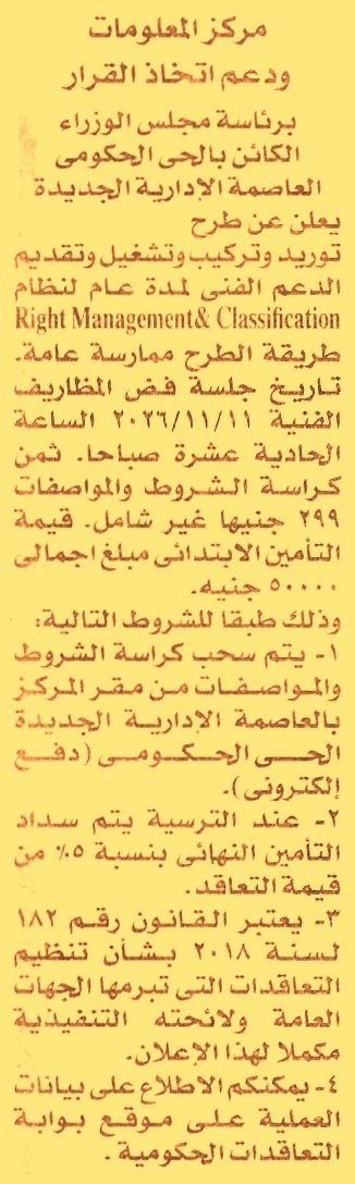 HOT information