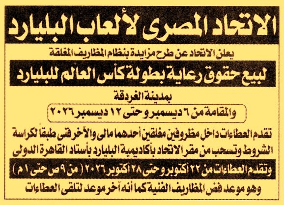 HOT information