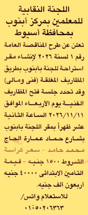 HOT information