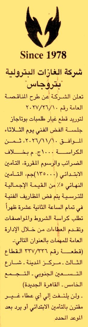 HOT information