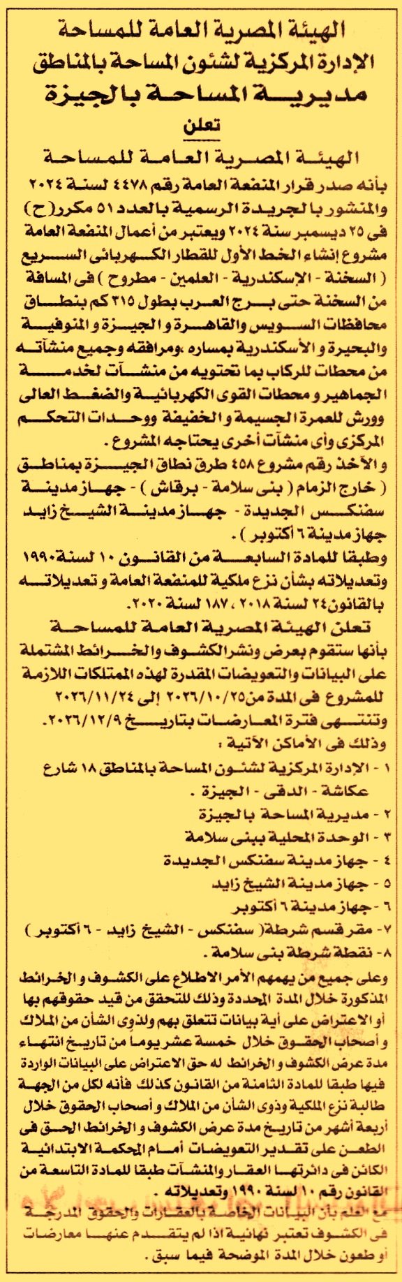 HOT information