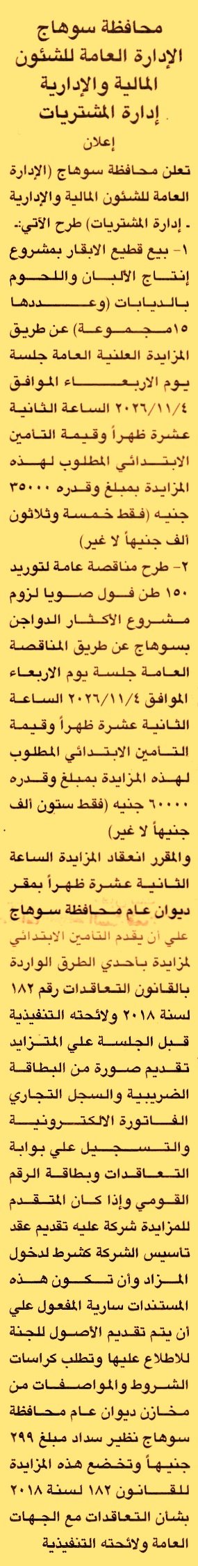 HOT information
