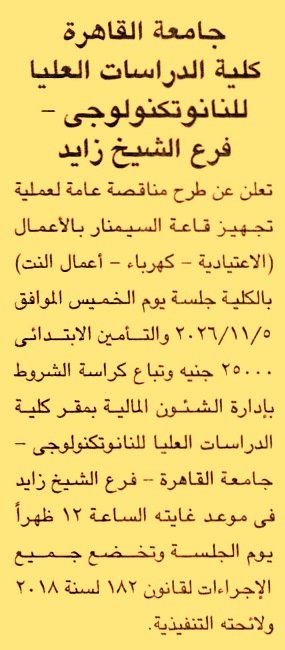 HOT information