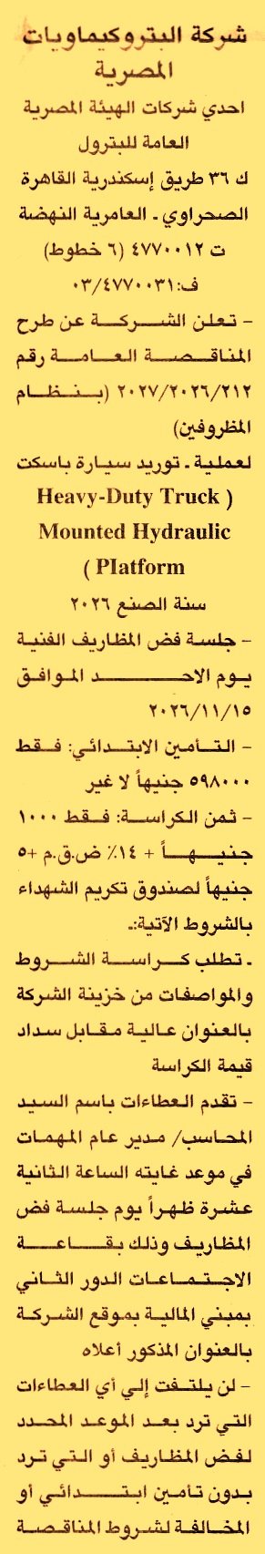 HOT information