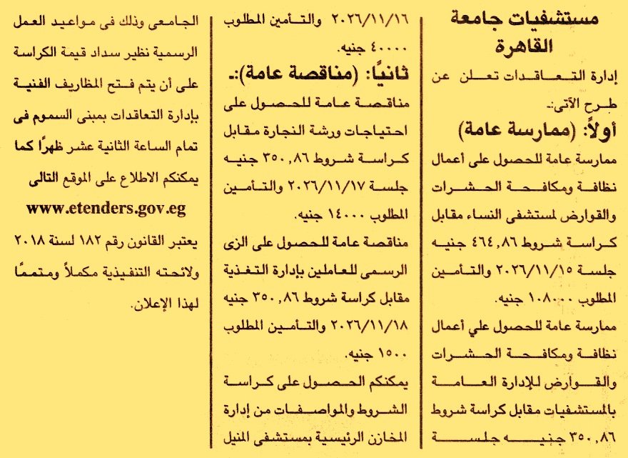 HOT information