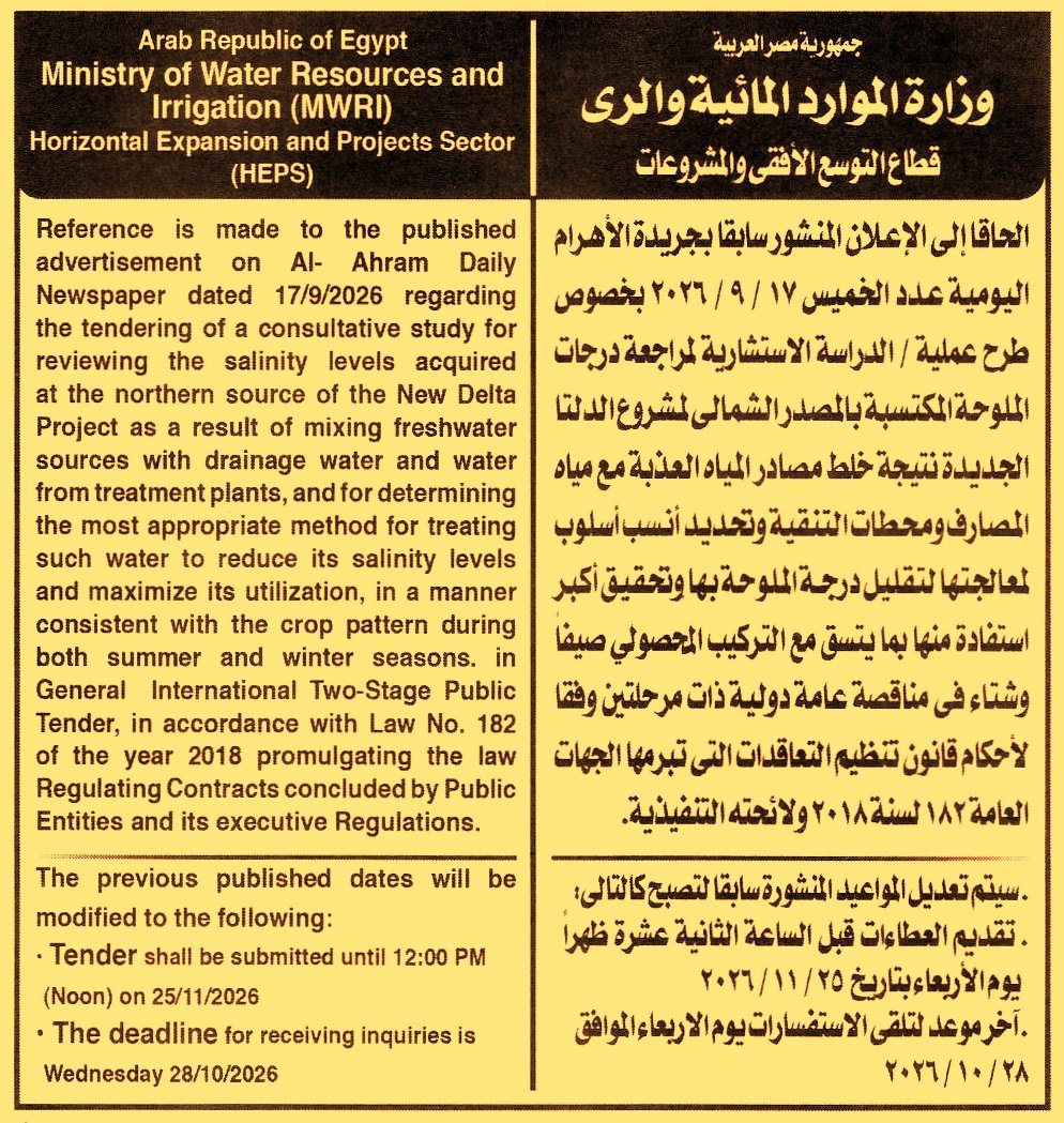 HOT information
