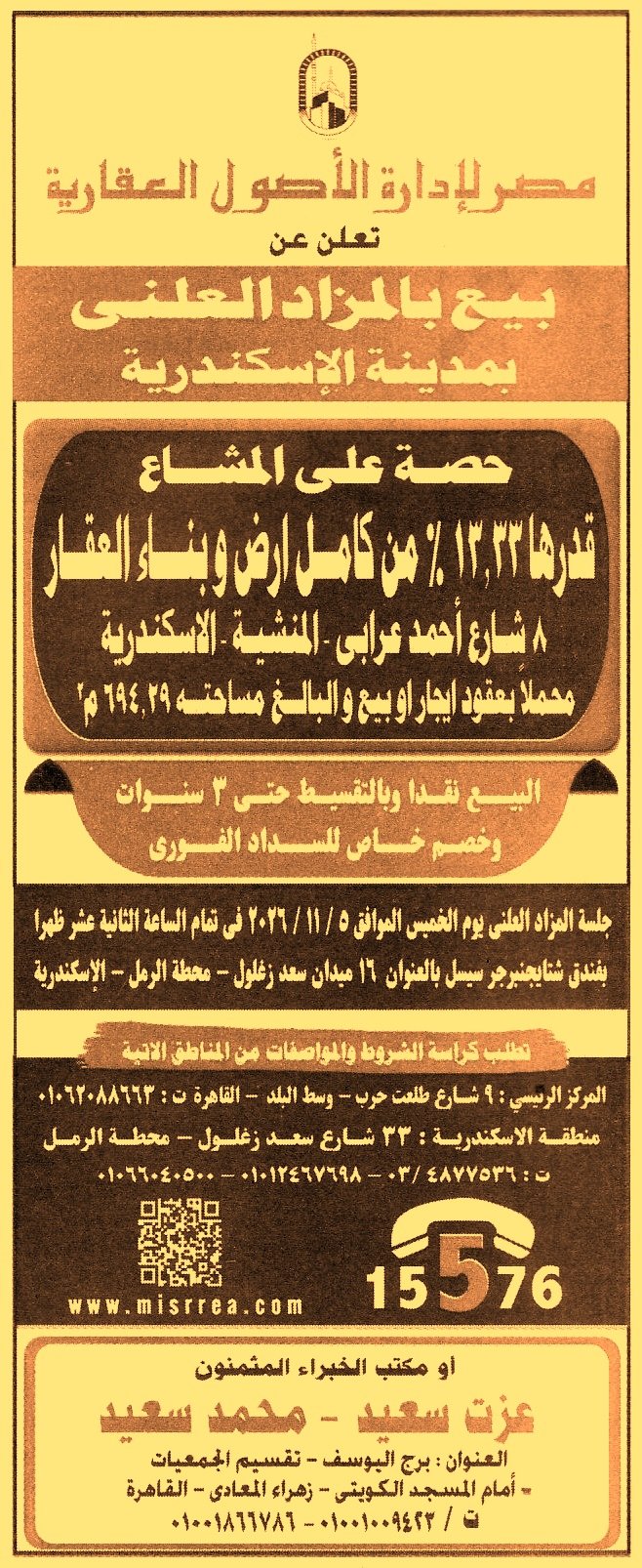 HOT information