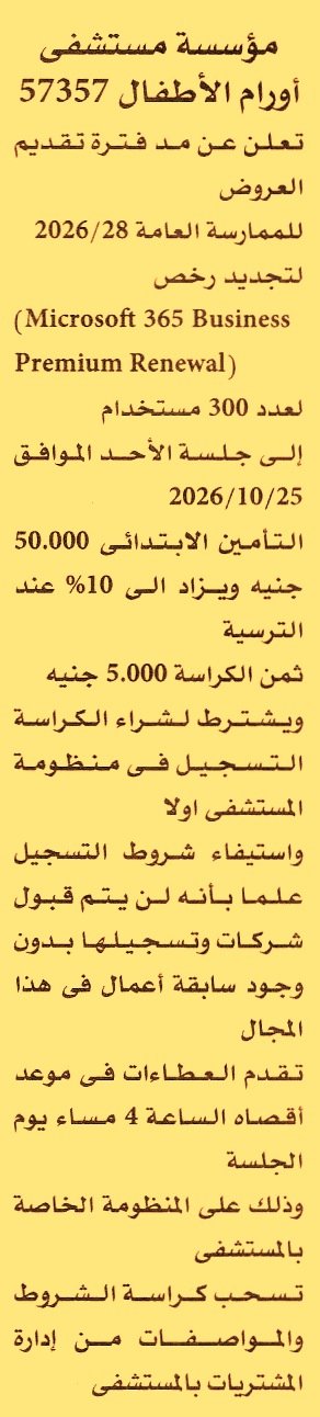 HOT information