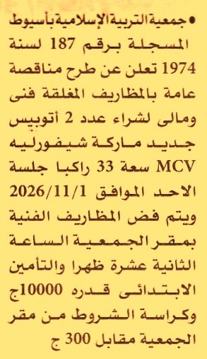 HOT information
