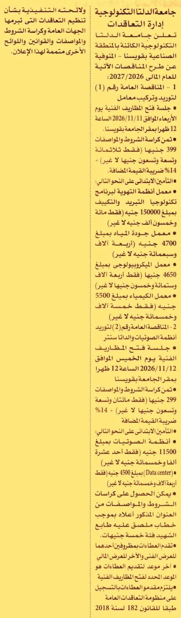 HOT information