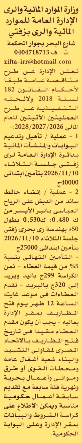 HOT information