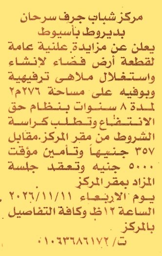 HOT information