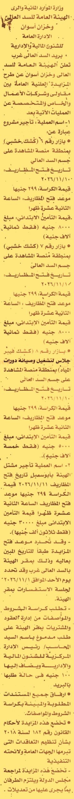 HOT information