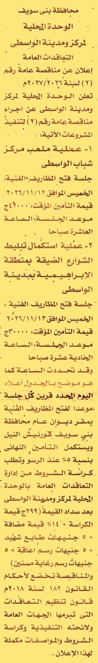 HOT information