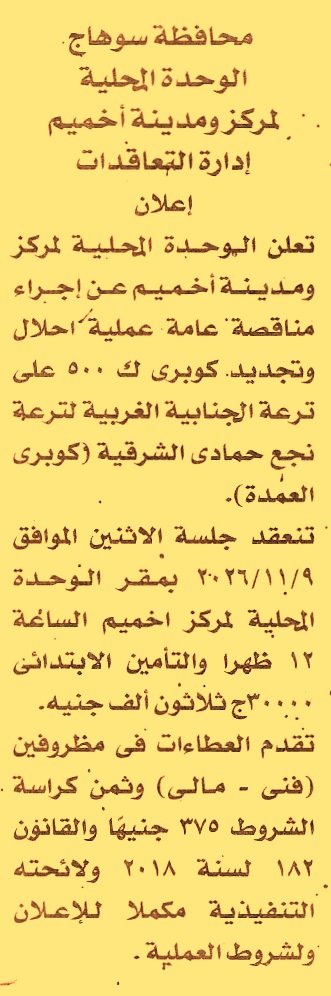 HOT information