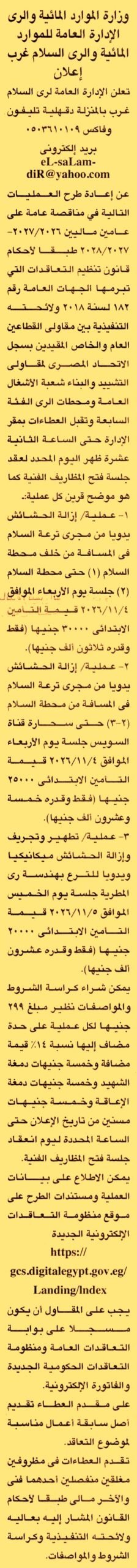 HOT information