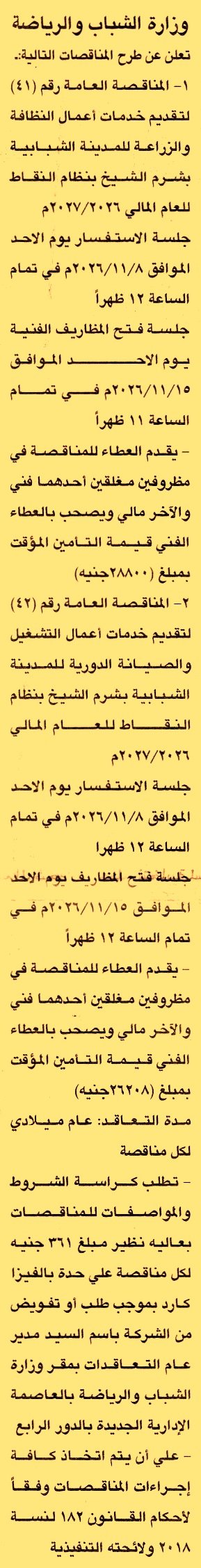 HOT information