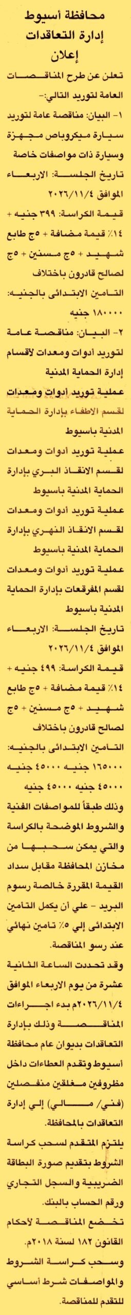 HOT information
