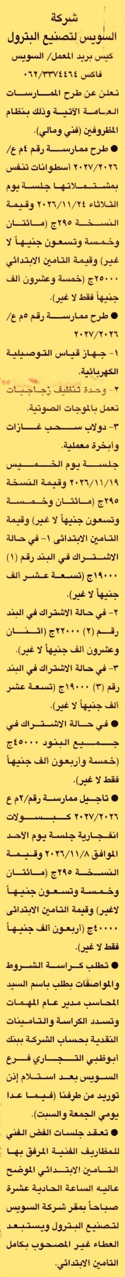 HOT information
