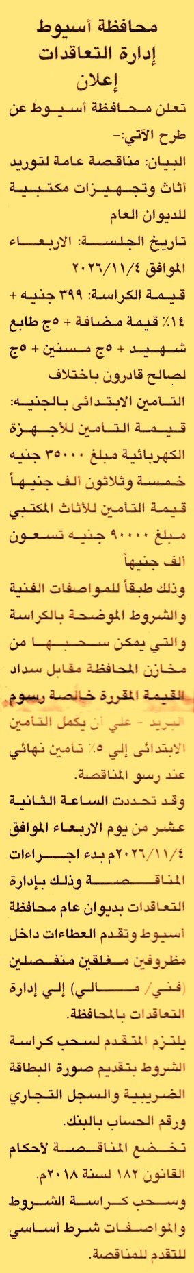 HOT information