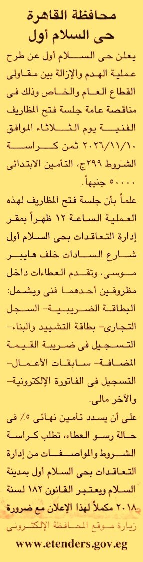 HOT information