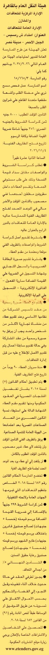 HOT information