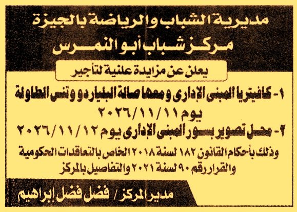 HOT information