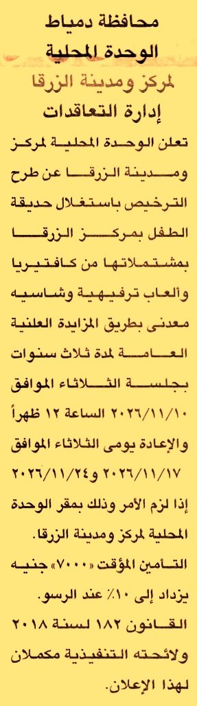 HOT information