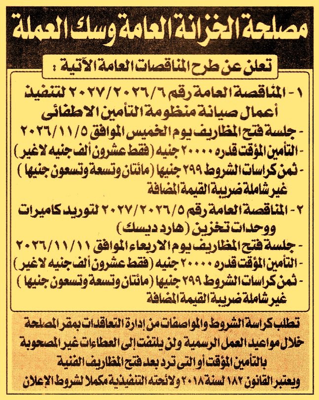 HOT information