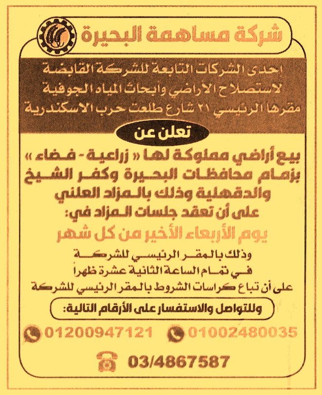 HOT information