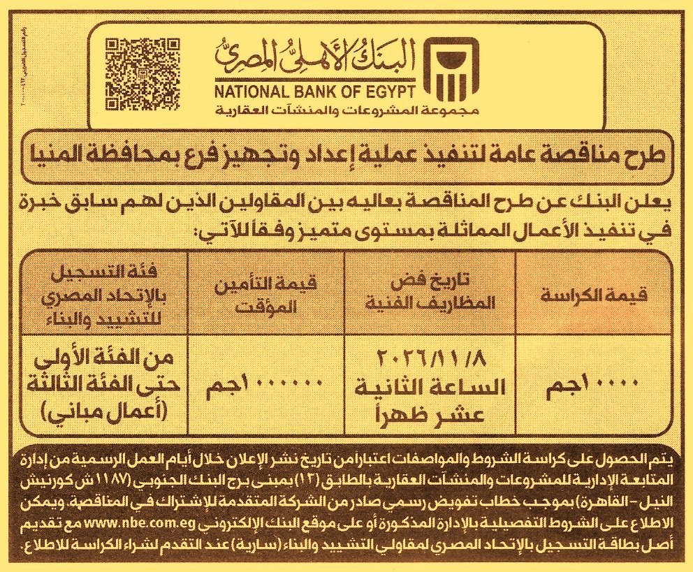 HOT information