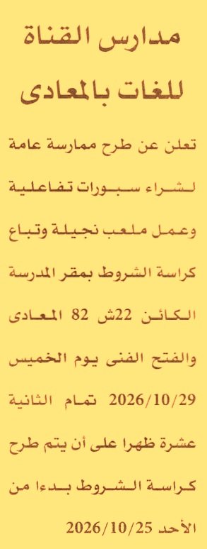 HOT information