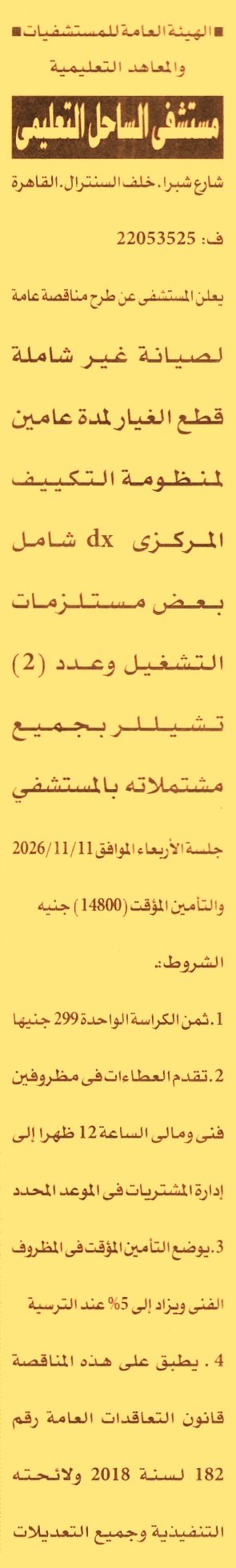 HOT information