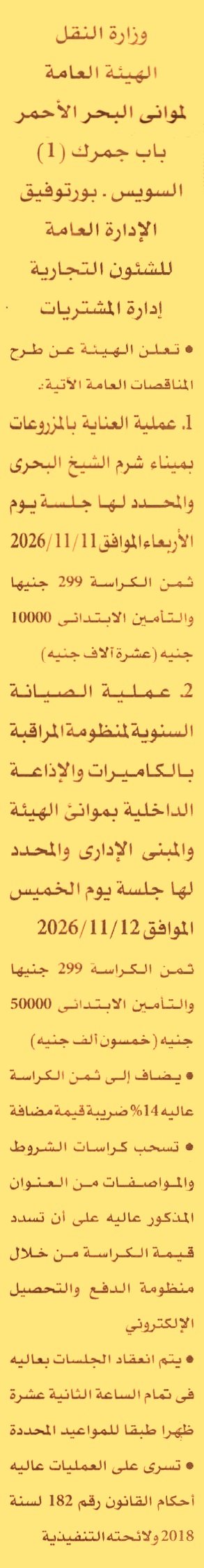HOT information