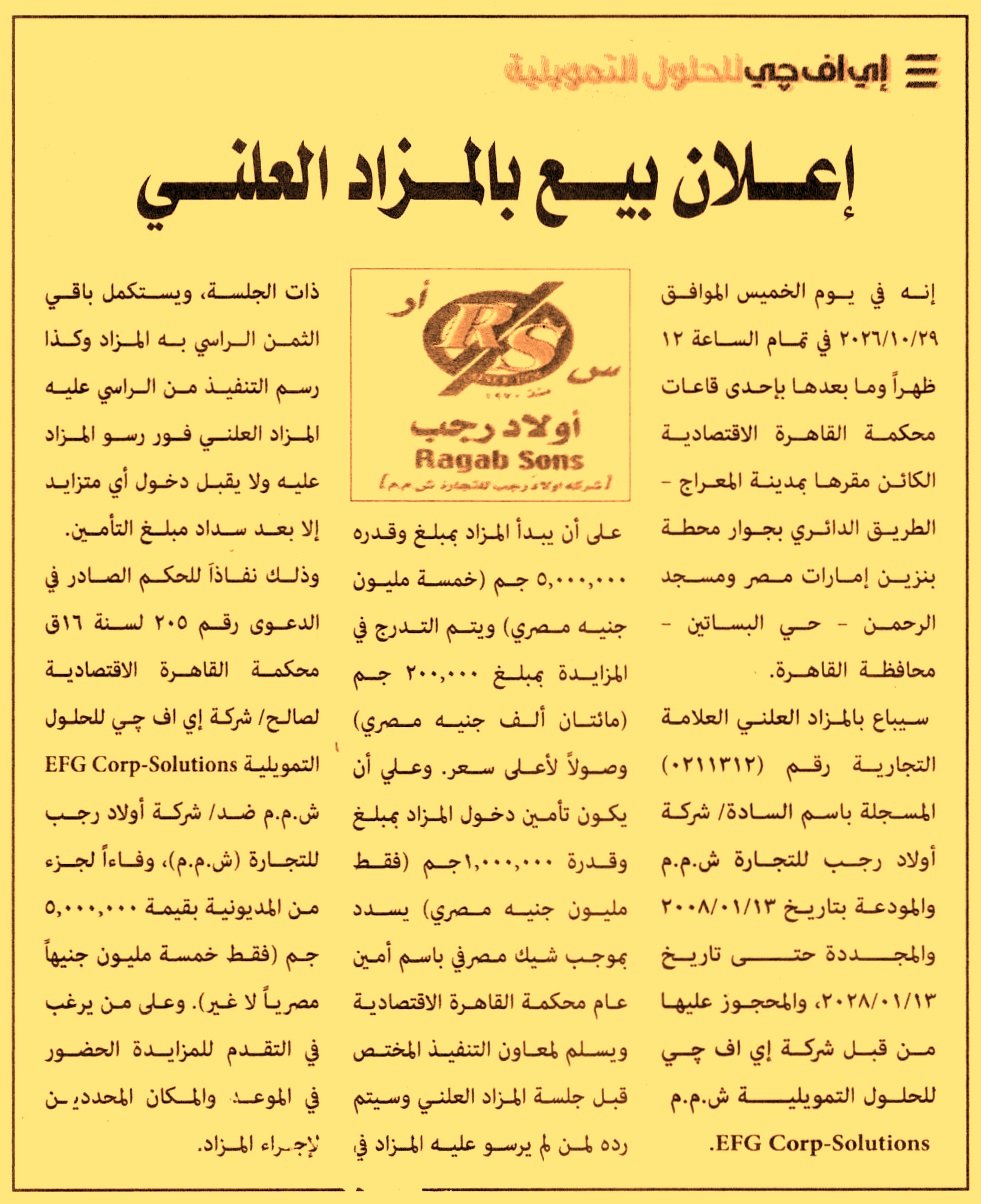 HOT information