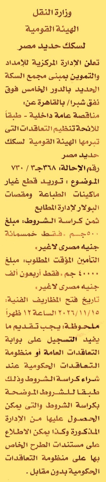 HOT information