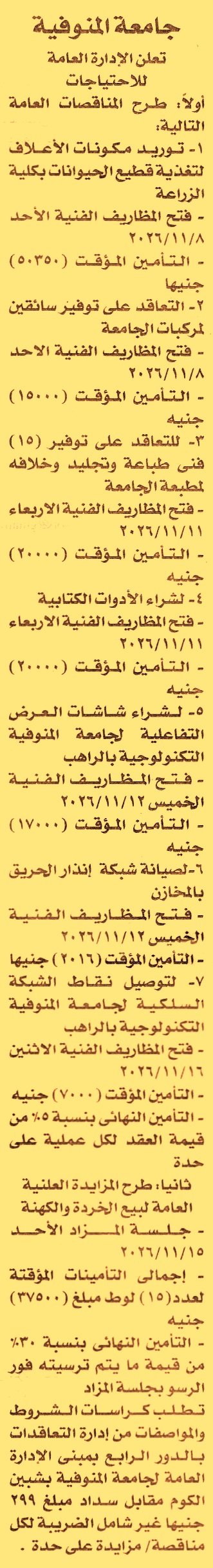 HOT information