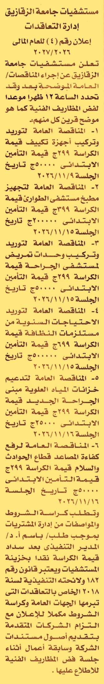 HOT information