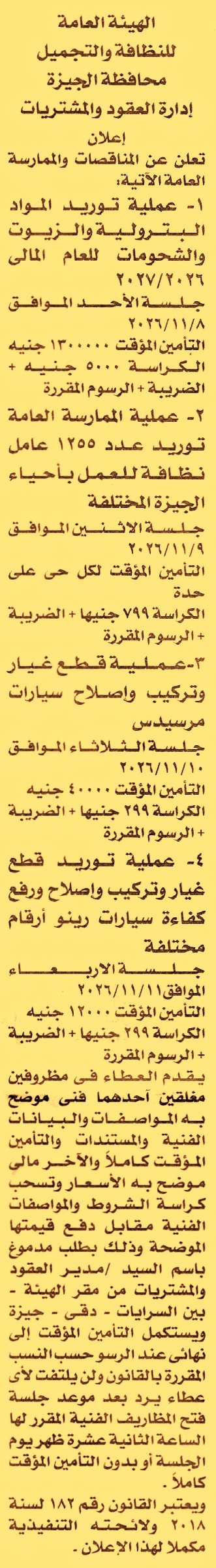 HOT information
