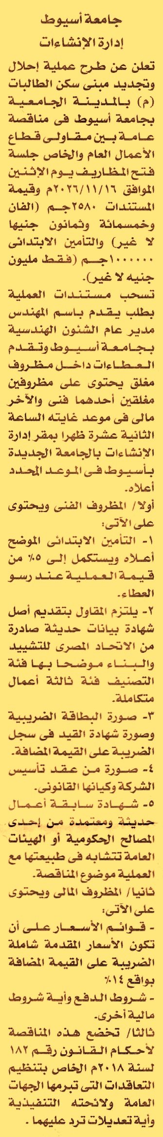HOT information