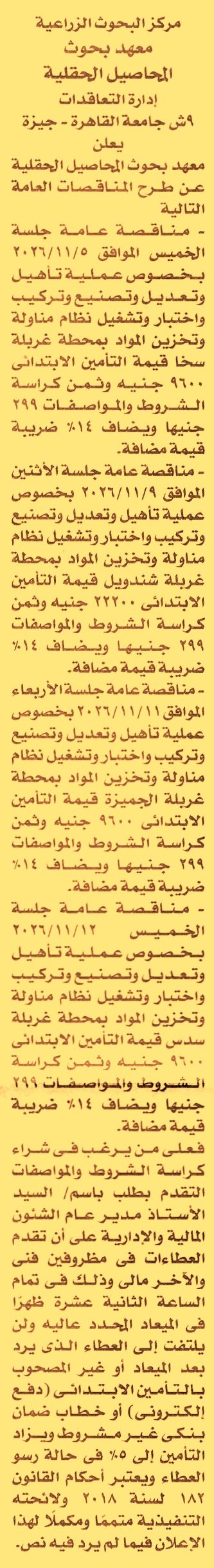 HOT information