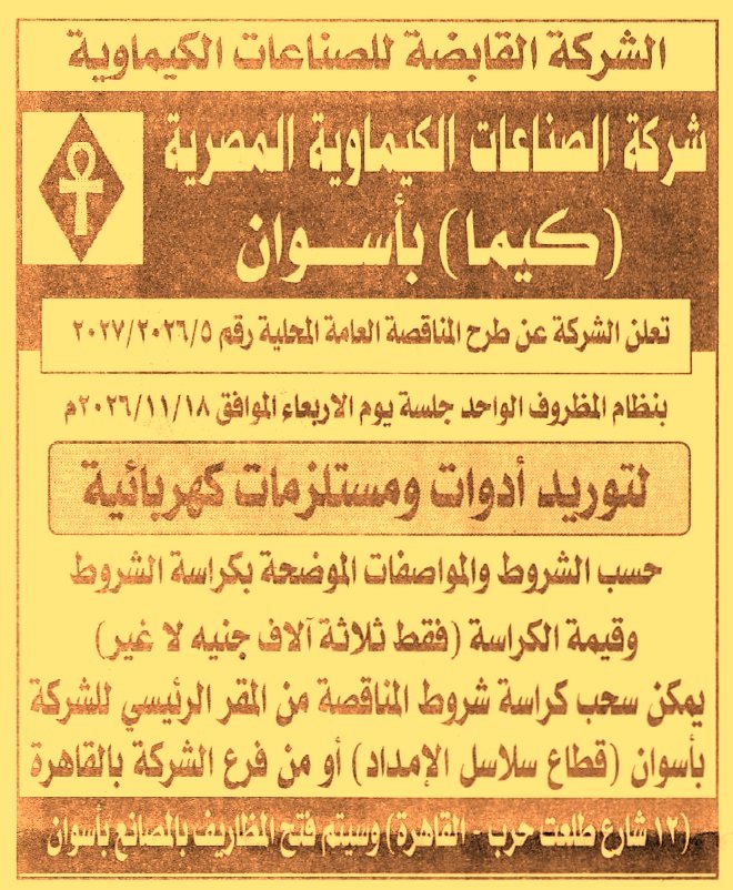 HOT information
