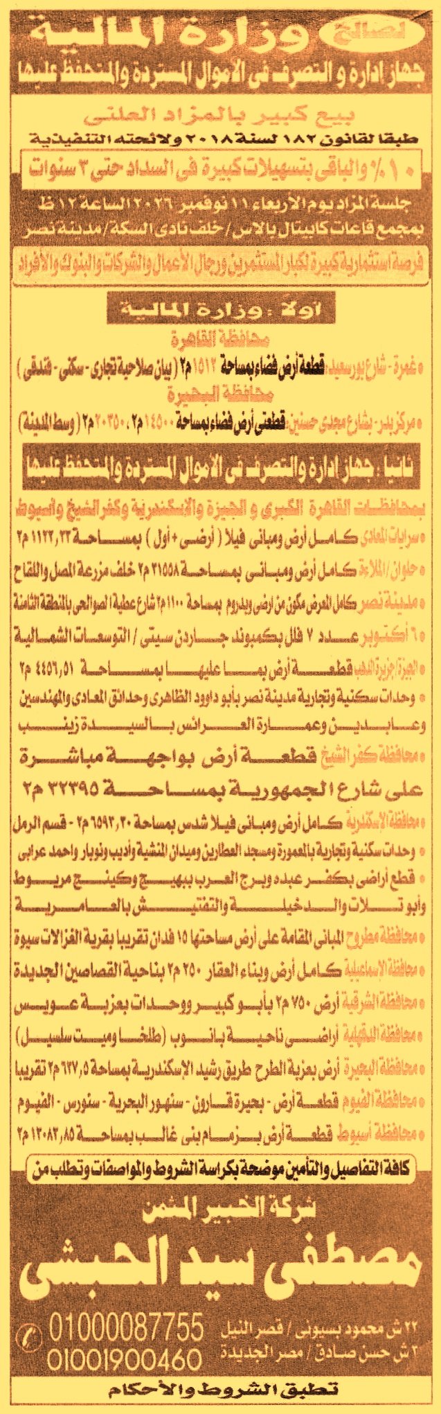 HOT information