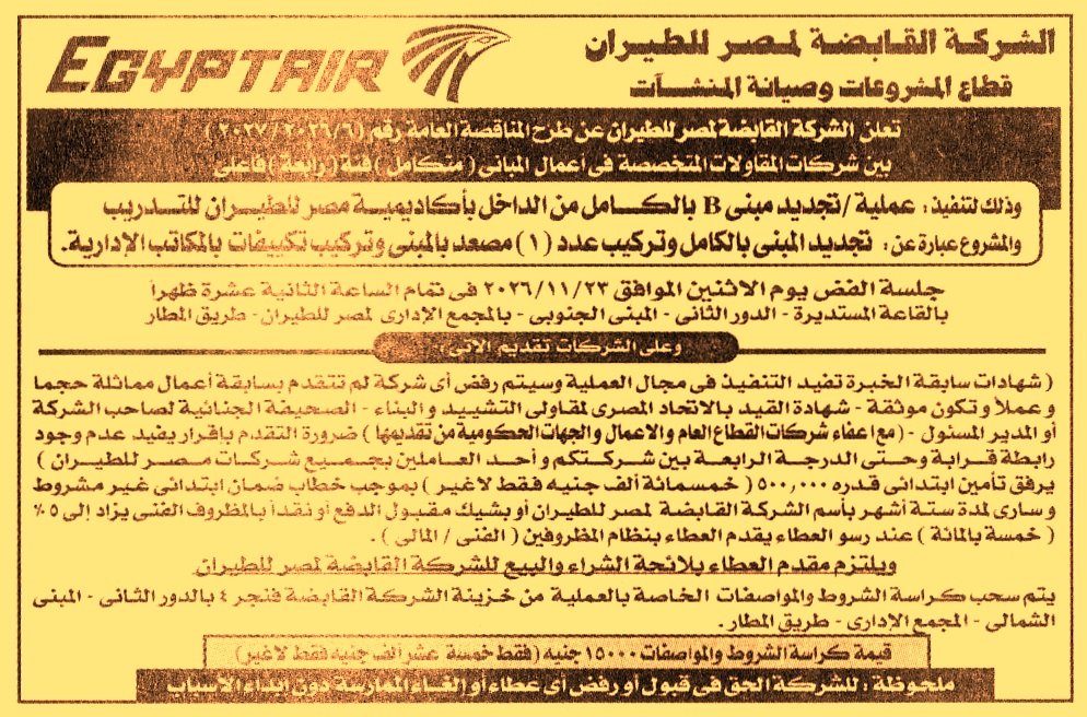 HOT information