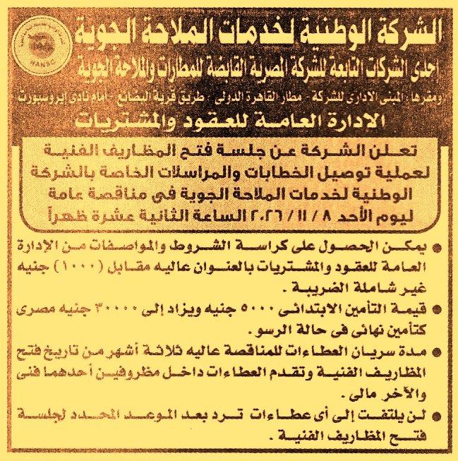 HOT information