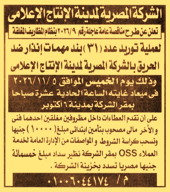 HOT information