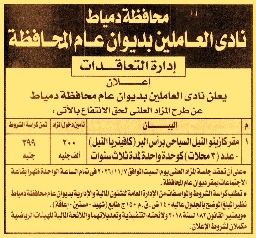 HOT information