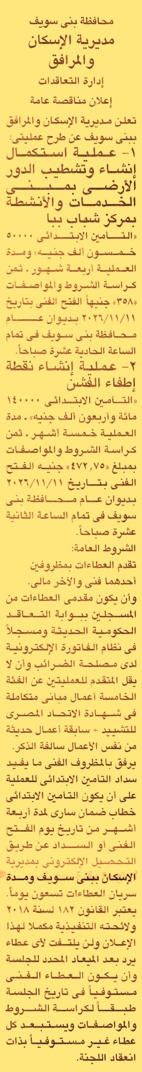 HOT information