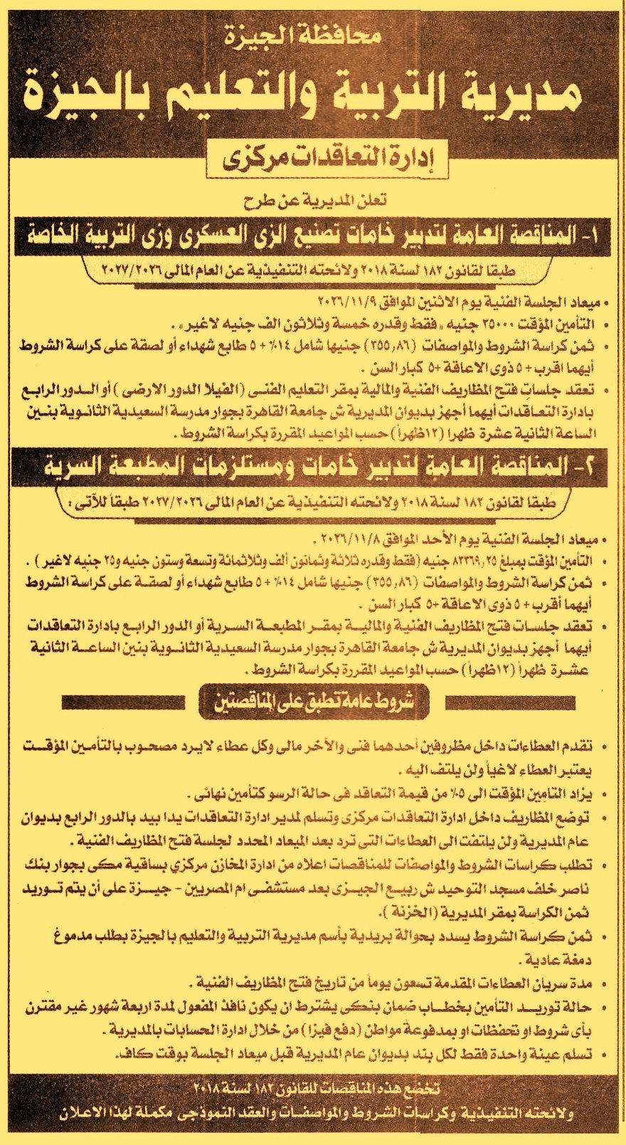 HOT information