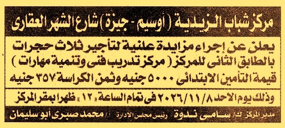 HOT information
